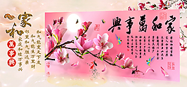 客厅玄关玉兰花图片