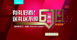 618大促 banner