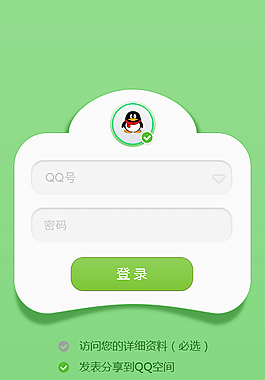 登陆