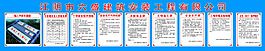 工地八牌图片
