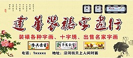 装裱行