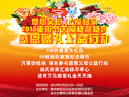 专题头图感恩父母