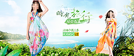淘宝个性女装促销海报