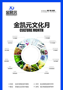 文化月海报