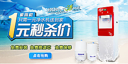 净水器海报