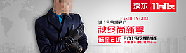 秋冬手套促销直投图