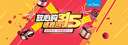 淘宝放心购315感恩回馈