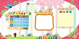 幼儿园展板