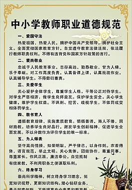 小学制度