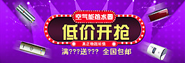 低价开抢