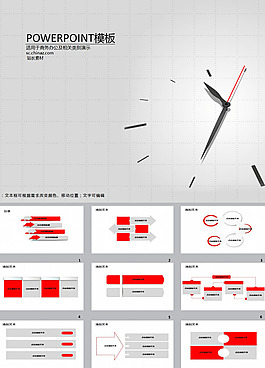 合理分配时间ppt模板下载