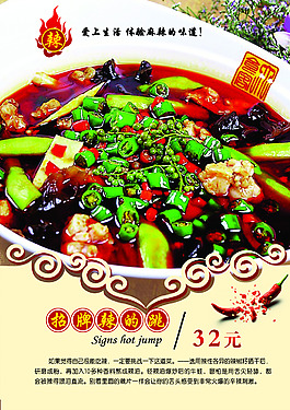 招牌菜