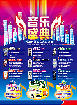 手机宣传单促销