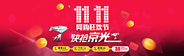 淘宝双十一狂欢购物节