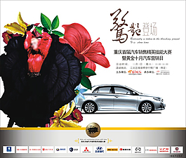 销售精英技能大赛广告