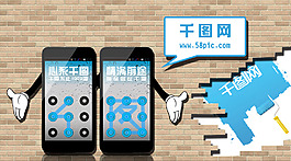 六图创意宣传海报设计