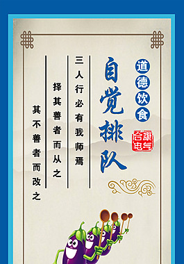 食堂文化