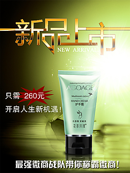 新品上市