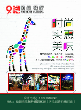 餐馆