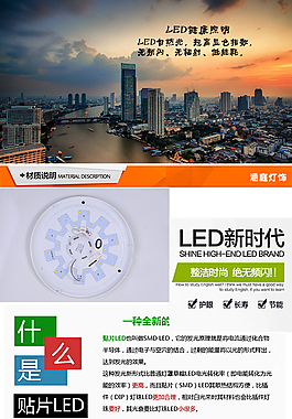 LED照明灯