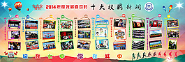 学校海报