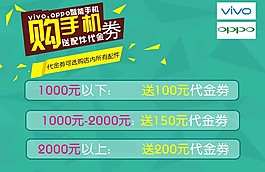 手机精品店购买送礼优惠海报几何图形