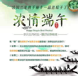 端午节宣传送粽子