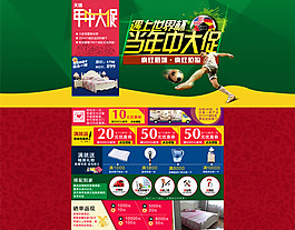 年中大促