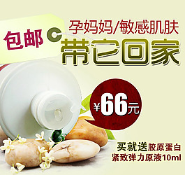 淘宝化妆品海报