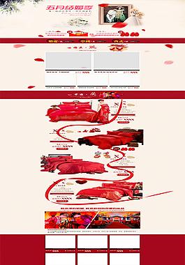 五月结婚