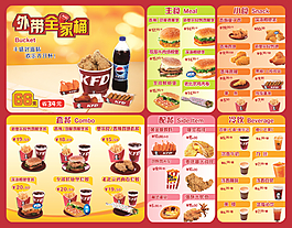 快餐点餐牌