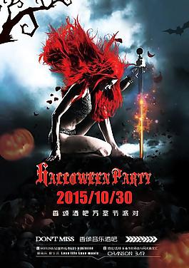 酒吧万圣节海报