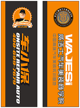 车小宝汽车广告威洁士