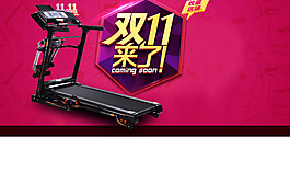 淘宝运动器材促销海报