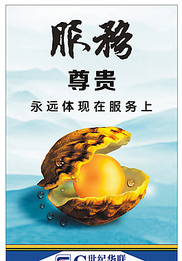 企业海报