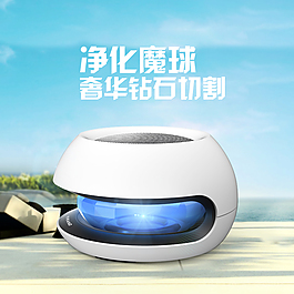 车载净化器
