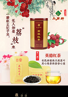 茶叶详情页