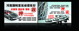 车 名片