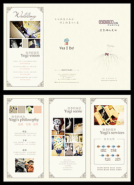 婚礼定制宣传折页
