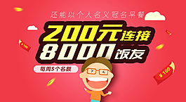 活动banner