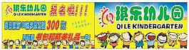 幼儿园开学季招生游行牌