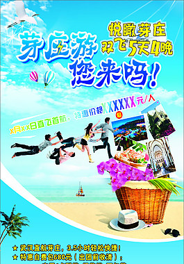 旅游