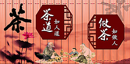 茶文化