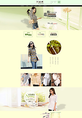 小清新女装天猫店铺首页模板海报