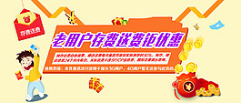 banner图