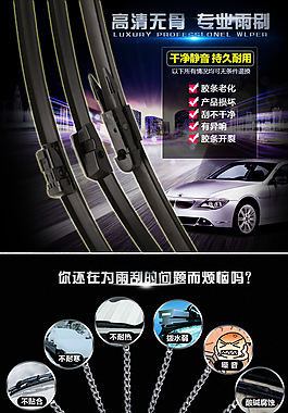 奥杰高清无骨雨刷器