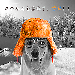 雷锋帽创意主图