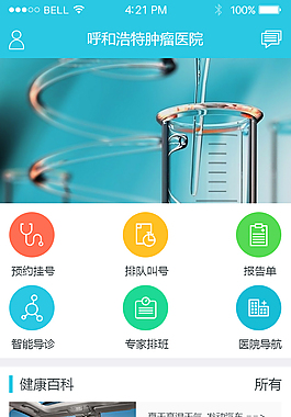 移动端