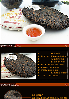 淘宝详情页