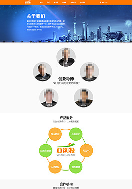 关于我们